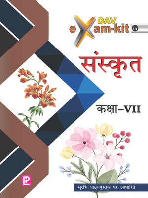 cover image of DAV Examkit in Sanskrit-VII